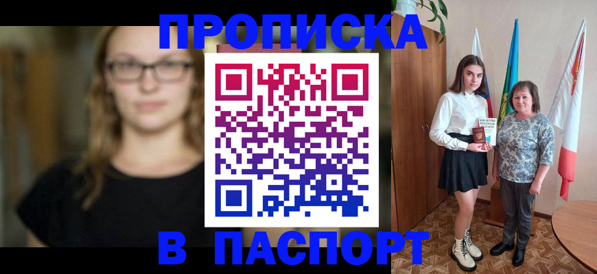 регистрация для школы в Алтае