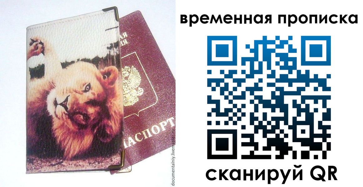 пропишу в квартире в Алтае