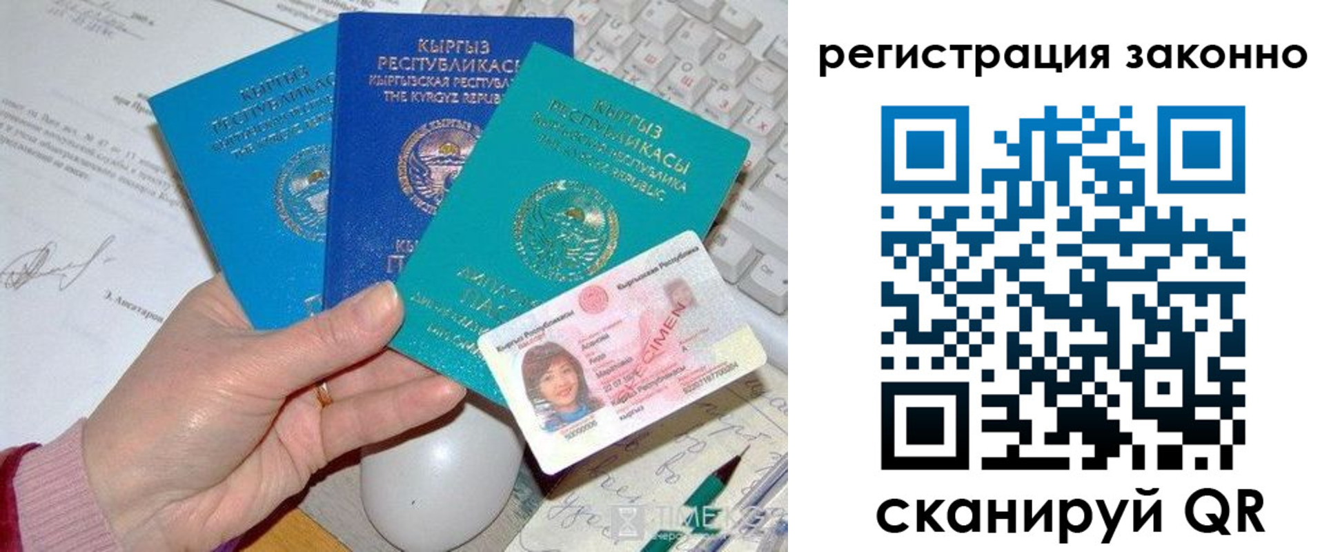 прописка для школы в Алтае