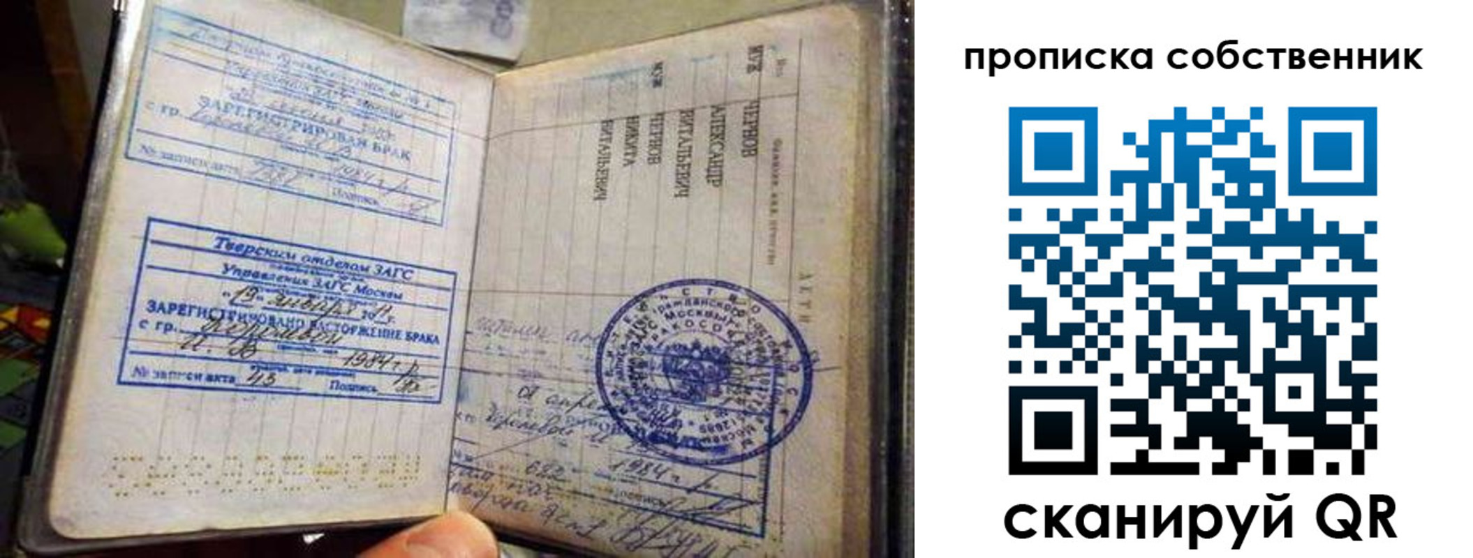 прописка для работы в Алтае
